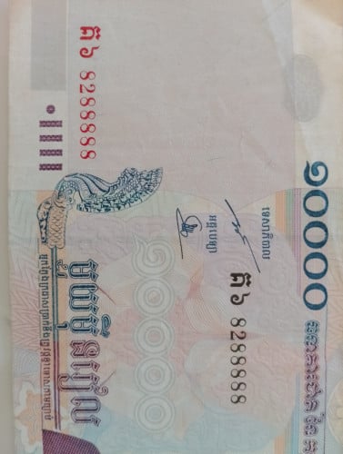 💸 Cambodia 10,000 Riel Banknote – Lucky Number 8288888 🔥