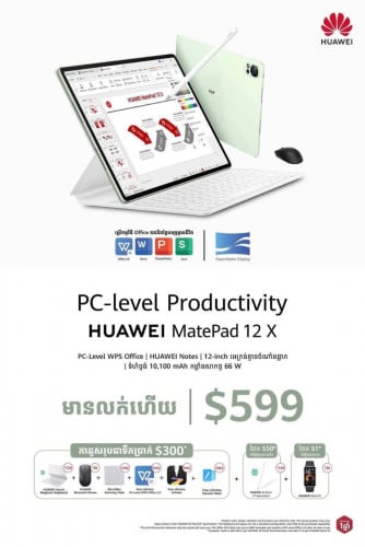Tablet Promotion ច្រើនមុខ