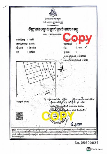 ដីលក់ប្រញាប់