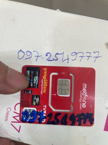 លក់សុីម