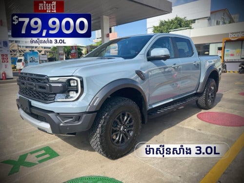 #មានស្តុកភ្លាមៗ/𝐅𝐨𝐫𝐝 𝐑𝐚𝐧𝐠𝐞𝐫 𝐑𝐚𝐩𝐭𝐨𝐫 𝟑.𝟎𝐋 𝟐𝟎𝟐𝟓|𝟕𝟗,𝟗𝟎𝟎$