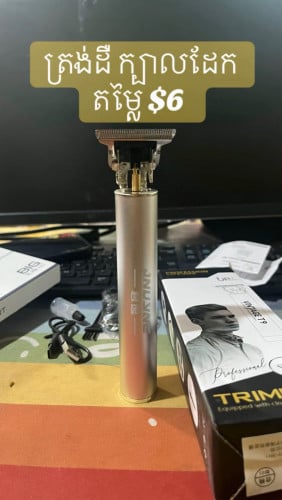 ត្រង់ដឺកាត់សក់ ក្បាលដែក ដងដែក