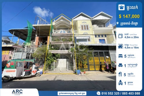 ផ្ទះលក់ក្បែរផ្លូវ2004