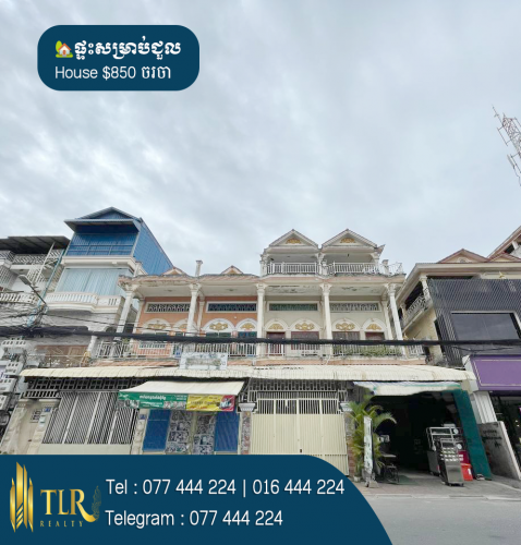 ផ្ទះសម្រាប់ជួល | House for Rent