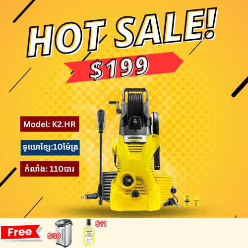 ម៉ាសុីនលាងរថយន្ត K2.HR •🇩🇪 ទិញ1គ្រឿង ថែម2មុខ ✔️