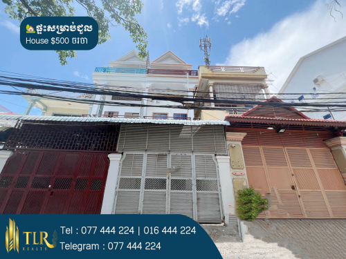​ផ្ទះសម្រាប់ជួល | House for Rent