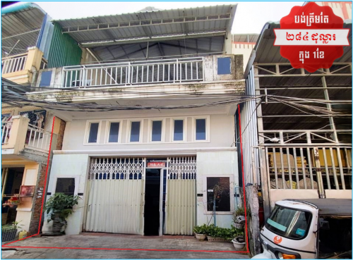 🏦House for Urgent sale (Negotiable), ABA Loan Available (6.5% p.a. up to 25 Years repayment term)