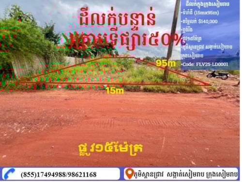Agent land for sale down market price off 50%