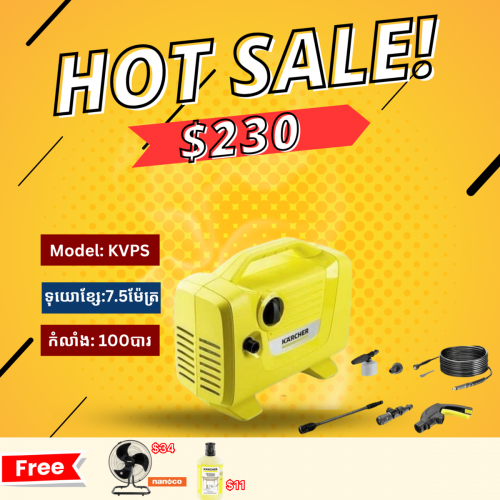 KVPS BY KARCHER 🇩🇪 ម៉ាសុីនលាងរថយន្ត