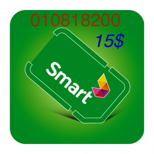Smart SIM លេខស្អាត