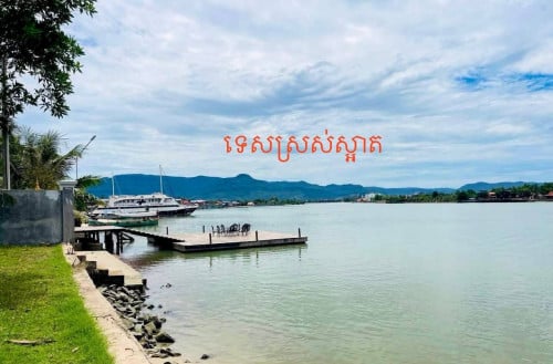 ខេត្ត​កំពត​ ដីលក់