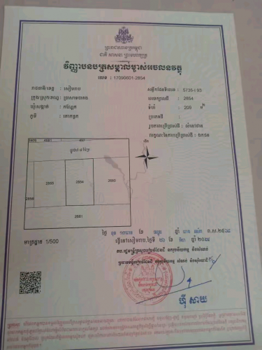 ដីលក់នៅសៀមរាប