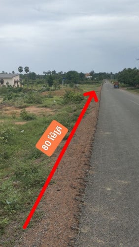 ដីលក់ ទំហំ 17150 ម៉ែត្រការ៉េប្លង់រឹ ជាប់ផ្លូវកៅស៊ូ ជាប់ផ្សាក្រាំងស្រម៉ តម្លៃ 15$/ម៉ែត្រការ៉េ