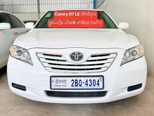 ឡានលក់Camry ឆ្នាំ07 LE បើកដំបូល ព៉ោង9 កៅអីចុច មានABS និង VSCទុបលំនឹង ក្នុងលឿង ពណ៌ស