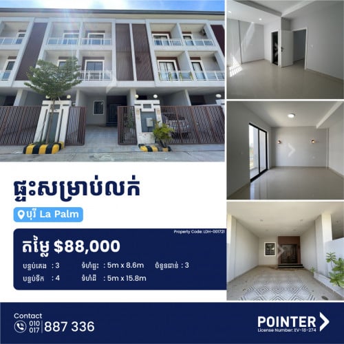 🏠ផ្ទះសម្រាប់លក់ក្នុងបុរីឡាផាម -​​ Linked House for Sale in Borey La Palm
