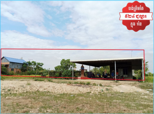 🏦House for Urgent sale (Negotiable), ABA Loan Available (@6.5% p.a. up to 25 Years repayment term)