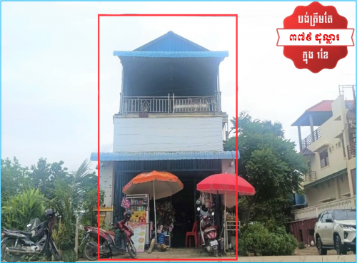 🏦House for Urgent Sale (Negotiable), ABA Loan Available (@6.5% p.a. up to 25 years repayment term).