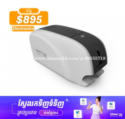 SMART-31S | Single Side ID Card printer | IDP
