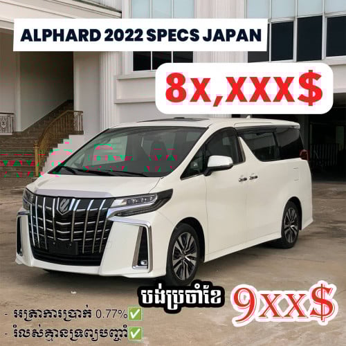 Toyota Alphard 2022 ស្ពេច ជប៉ុន