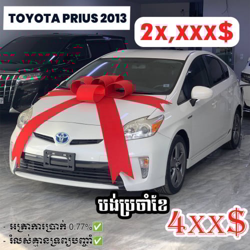 TOYOTA Prius 2013
