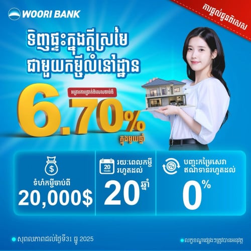 Woori Bank