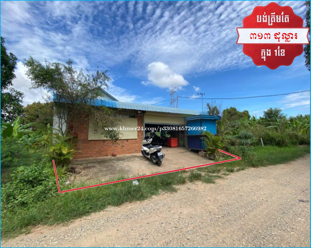 ๐ฆHouse Available for Urgent Sale at a Special Price (Negotiable).