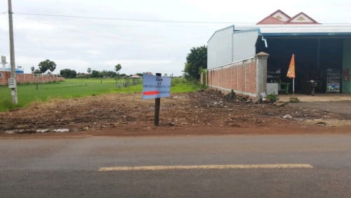 ដីលក់បន្ទាន់