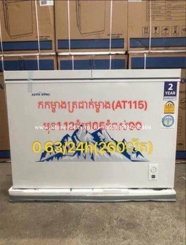 ទូរកកម្ខាងត្រជាក់ម្ខាង AT-115