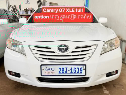 ឡានលក់Camry ឆ្នាំ07 XLE full option ពេញ ក្នុងលឿង ពណ៌ស