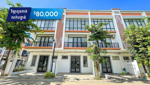 វីឡាកូនកាត់ លក់បន្ទាន់ នៅបុរីឃាងហេងចំការដូង H-12556