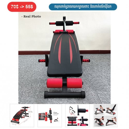 ⏭️ 	ឈុតហាត់ប្រាណយកក្បាលពោះ និងហាត់លើកដុំដែក