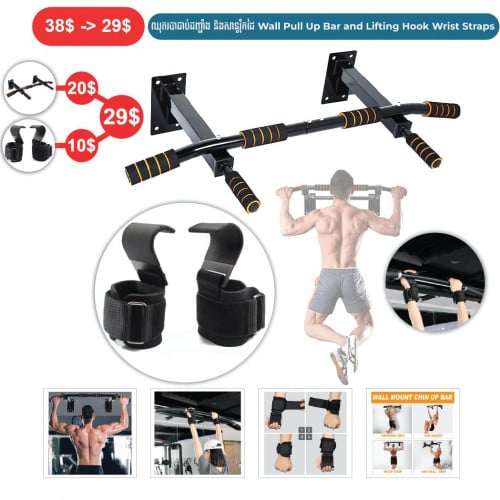 ⏭️ 	ឈុតរបាជាប់ជញ្ជាំង និងសានូរុំកដៃ