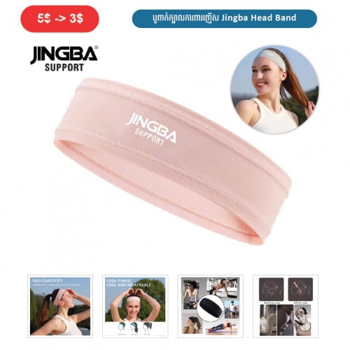 ⏭️ 	បូពាក់ក្បាលការពារញើស  (Jingba Head Band)