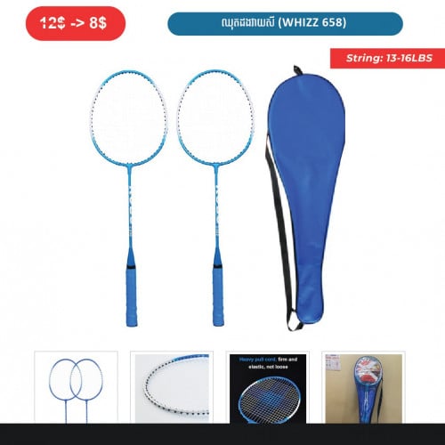 ⏭️ 	ឈុតដងវាយសី （WHIZZ 658)