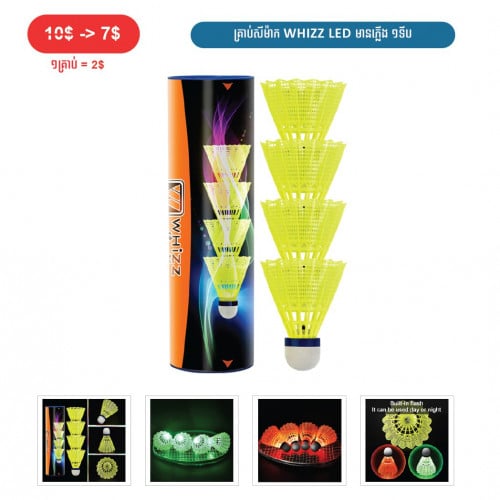 ⏭️ 	គ្រាប់សីម៉ាក WHIZZ LED មានភ្លើង ១ទីប