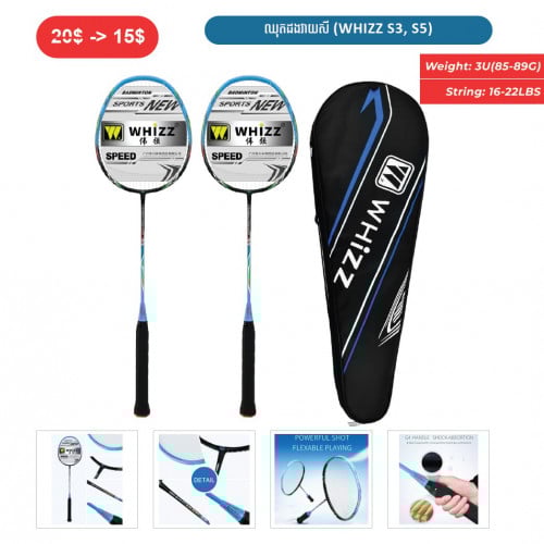 ⏭️ 	ឈុតដងវាយសី​​（WHIZZ S3, S5)