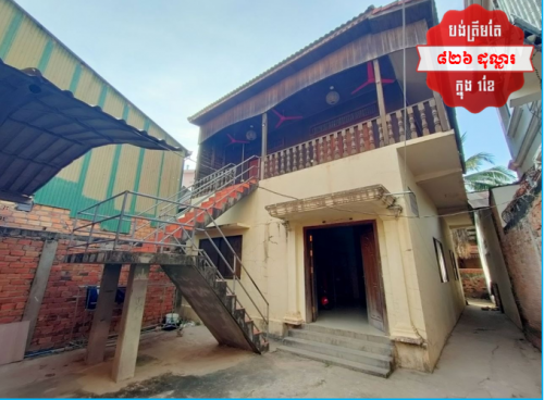 🏦House for Urgent sale (Negotiable), ABA Loan Available (@6.5% p.a. up to 25 Years repayment term)