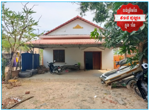 🏦House for Urgent sale (Negotiable), ABA Loan Available (@6.5% p.a. up to 25 Years repayment term)