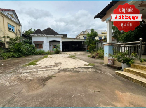 🏦House for Urgent sale (Negotiable), ABA Loan Available (6.5% p.a. up to 25 Years repayment term)