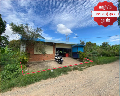 🏦House Available for Urgent Sale at a Special Price (Negotiable).