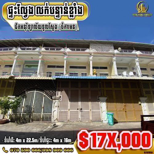 💁‍💁‍💥💥ផ្ទះល្វែង (Flat) នៅជិតអនុវិទ្យាល័យទួលស្លែង ខណ្ឌចំការមន (ID:T-0039)