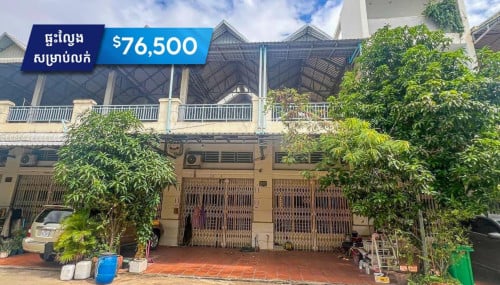 ផ្ទះល្វែងសម្រាប់លក់នៅបុរីមហាសែនសុខ