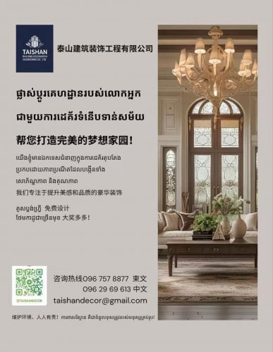 ក្រុមហ៊ុនថៃសានដេគ័រ