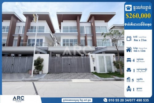 វីឡា​ភ្លោះ​លក់​បន្ទាន់​