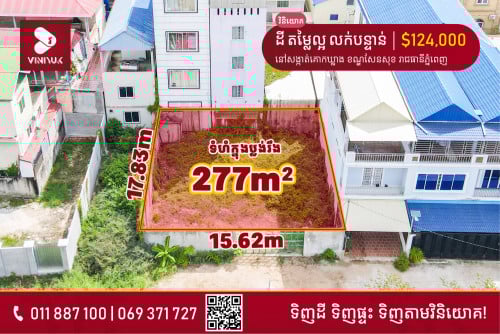 ដី​តម្លៃល្អ លក់បន្ទាន់!!