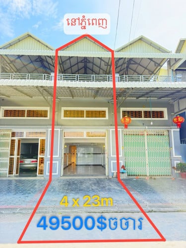 ផ្ទះលក់បន្ទាន់លុយ