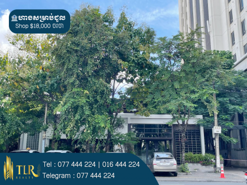 ហាងសម្រាប់ជួល | Shop for Rent