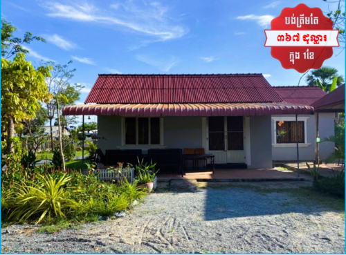 🏦House for Urgent Sale (Negotiable), ABA Loan Available (@6.5% p.a. up to 25 years repayment term)