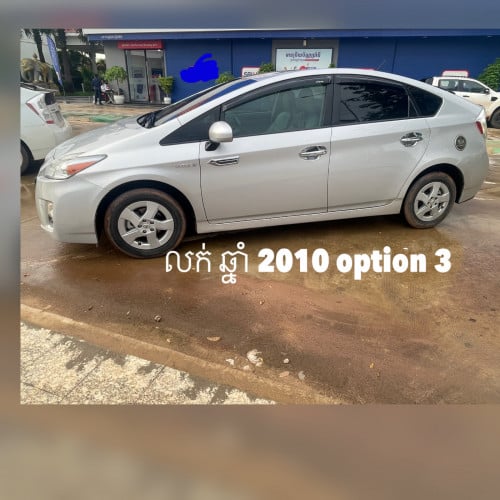 Sale Prius 2010