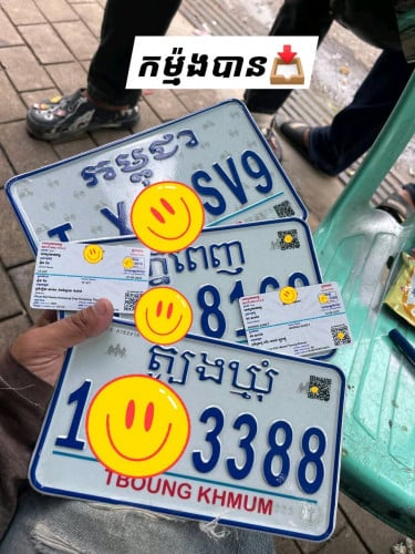 អាចកម្ម៉ងផ្លាកលេខបាន